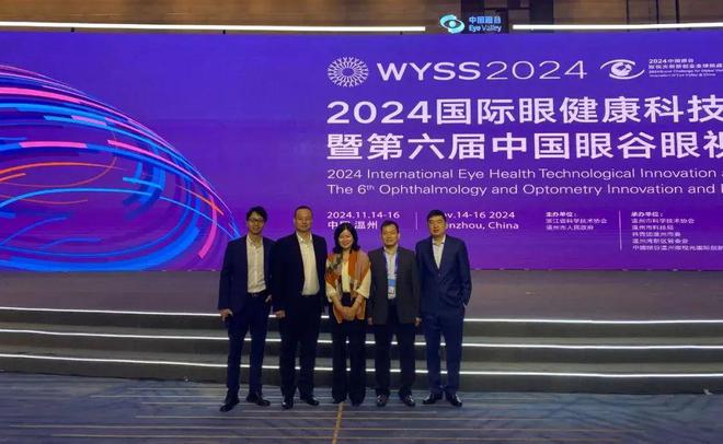 大学正式成立中国眼健康功能食品研究院尊龙AG网站蓝美股份与中国眼谷、江南(图2)