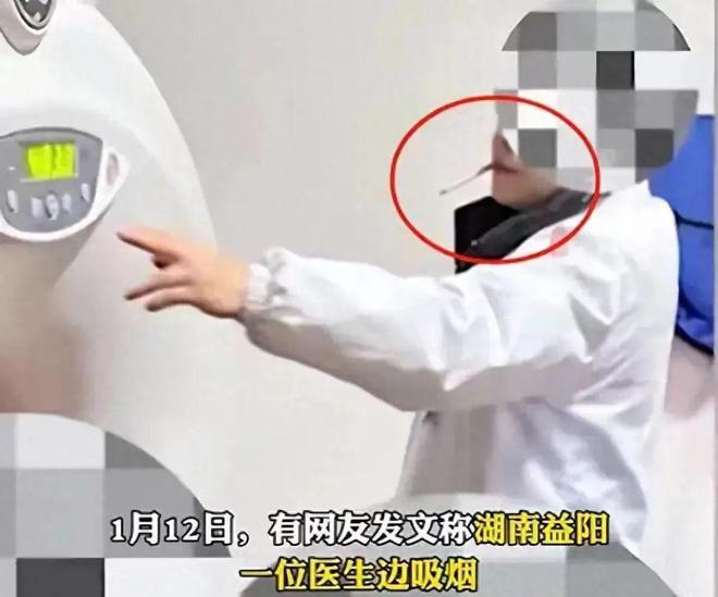 曝「叼着烟」给患者做检查？z6尊龙·中国网站医生被