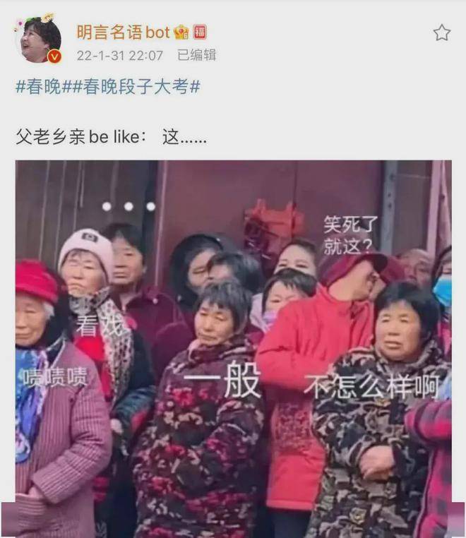 遭冷场8次上春晚难掩无继无人的尴尬尊龙凯时app网站岳云鹏春晚表演(图2)