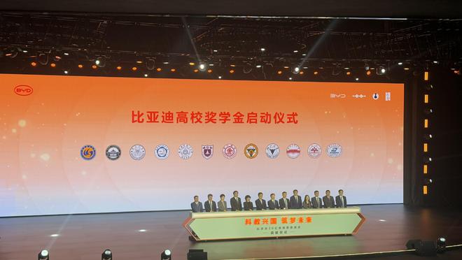 育：给你30亿让我们中国的孩子发明创造！尊龙凯时ag旗舰厅网站比亚迪插手中国教(图2)
