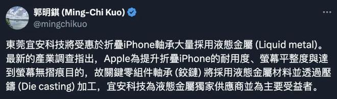 one 再次曝光新形态绝了！尊龙凯时链接折叠屏 iPh(图3)