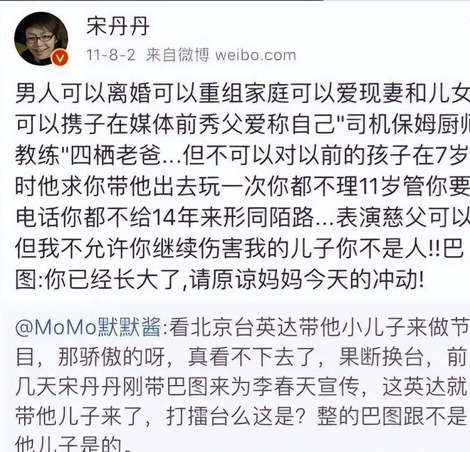 子都姓宋和巴图关系疏远专心培养英如镝尊龙凯时新版APP65岁英达现状俩孙(图15)