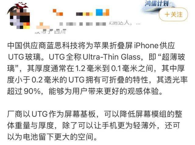 解决屏幕折痕与铰链问题迎接市场挑战。尊龙凯时网站苹果折叠屏iPhone将(图8)