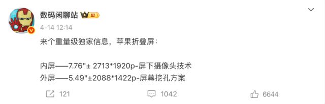 解决屏幕折痕与铰链问题迎接市场挑战。尊龙凯时网站苹果折叠屏iPhone将(图12)